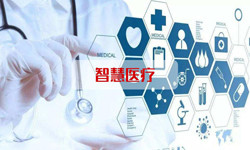 智慧医疗系统mk体育手机站官方网站入口、北京mk体育手机站官方网站入口公司 -北京mk体育手机站官方网站入口mk体育手机站官方网站入口公司