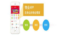 物业管理mk体育手机站官方网站入口-北京软件定制开发公司