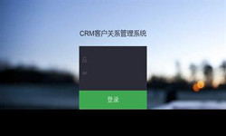 线上CRM客户管理系统？哪家好？北京mk体育手机站官方网站入口外包公司、北京软件定制公司