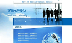 在线选课系统、课时管理系统-北京mk体育手机站官方网站入口公司