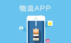 北京mk体育手机站官方网站入口、什么是物流管理系统开发、好处有哪些？北京mk体育手机站官方网站入口