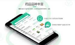 电商医药、医疗mk体育手机站官方网站入口功能有哪些、外包医疗软件平台-北京mk体育手机站官方网站入口公司