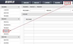 商品管理mk体育手机站官方网站入口软件定制开发优势有哪些？mk体育手机站官方网站入口公司