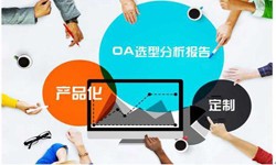 OA线上系统开发的常见部署方式有几种？mk体育手机站官方网站入口mk体育手机站官方网站入口公司