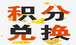 积分商城系统开发流程、积分商城能带来哪些好处？北京mk体育手机站官方网站入口公司