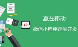小程序开发收费标准-北京mk体育手机站官方网站入口公司