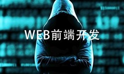 前端开发需要注意哪些问题-北京mk体育手机站官方网站入口公司