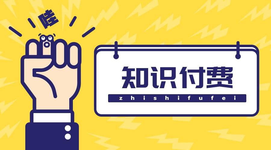 知识付费小程序制作的方案-北京mk体育手机站官方网站入口