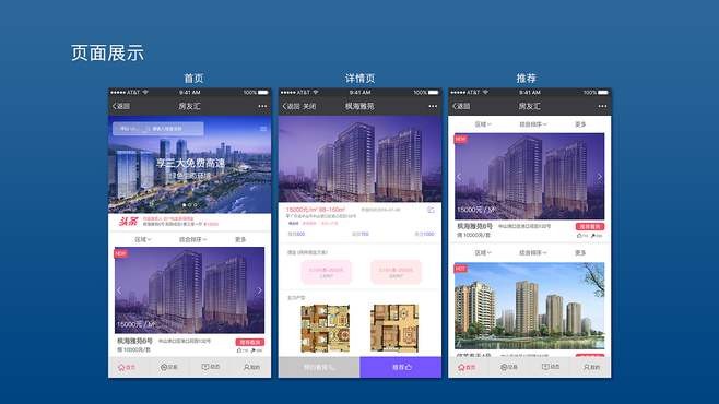 房地产APPmk体育手机站官方网站入口的优势以及功能体现在哪些方面？北京mk体育手机站官方网站入口