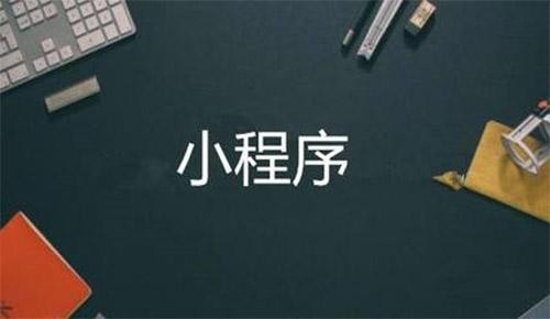微信小程序直播电商系统开发-mk体育手机站官方网站入口软件公司