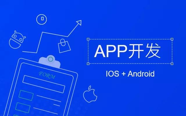 mk体育手机站官方网站入口需要多少钱，开发一款APP软件要多少钱？