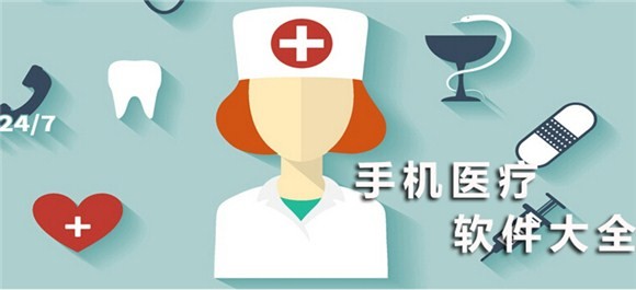 预约挂号APP开发提供哪些便捷-北京mk体育手机站官方网站入口