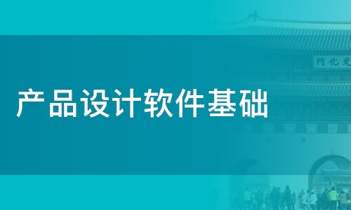 mk体育手机站官方网站入口公司-软件产品设计决定mk体育手机站官方网站入口成果的成败-北京mk体育手机站官方网站入口
