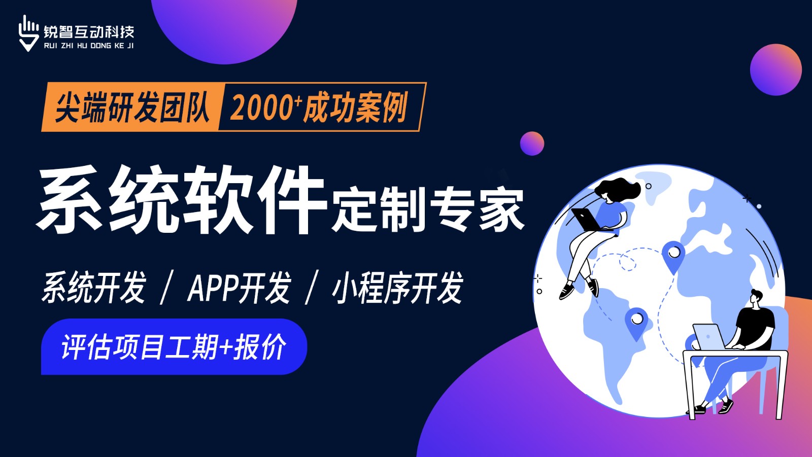 北京软件系统开发公司哪家靠谱？-北京mk体育手机站官方网站入口