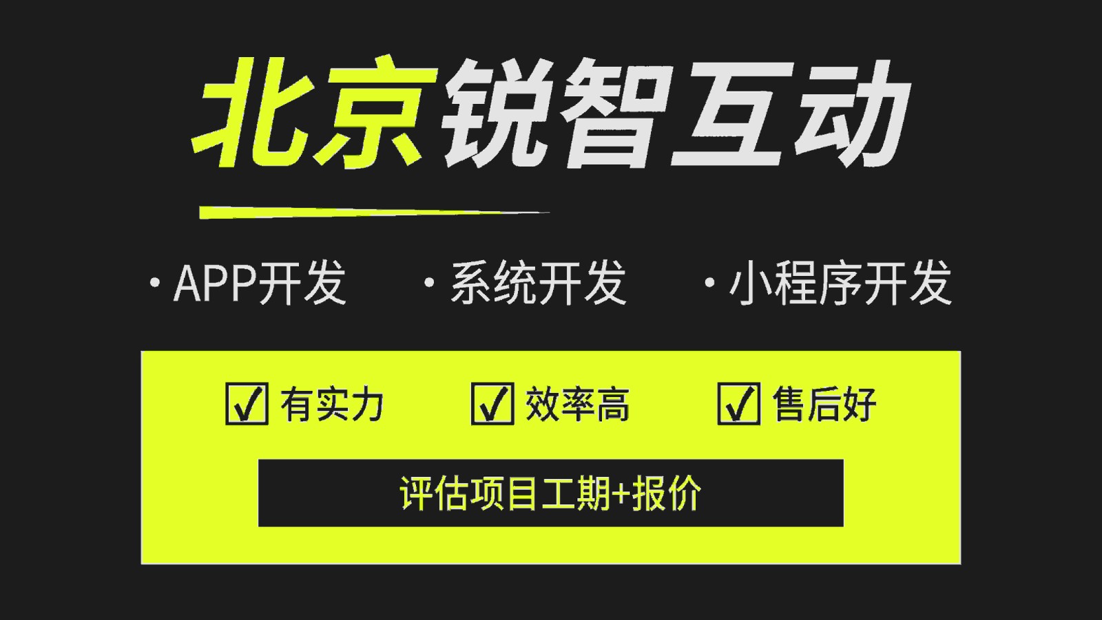 选择系统开发公司如何避雷？-北京比较好的系统mk体育手机站官方网站入口公司