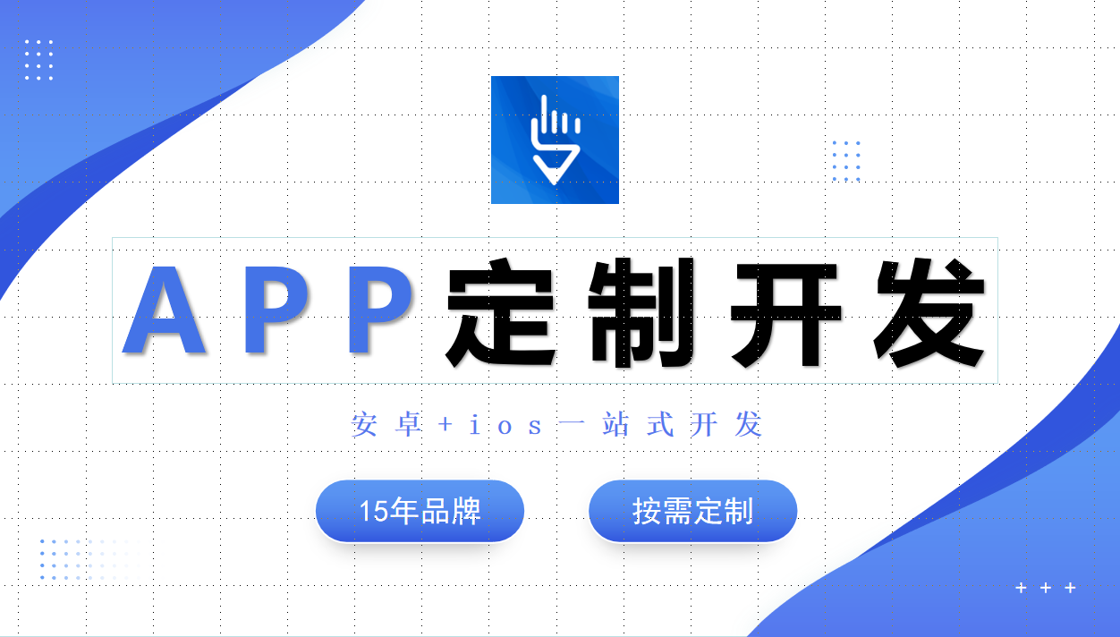 物联网APP项目开发公司-mk体育手机站官方网站入口