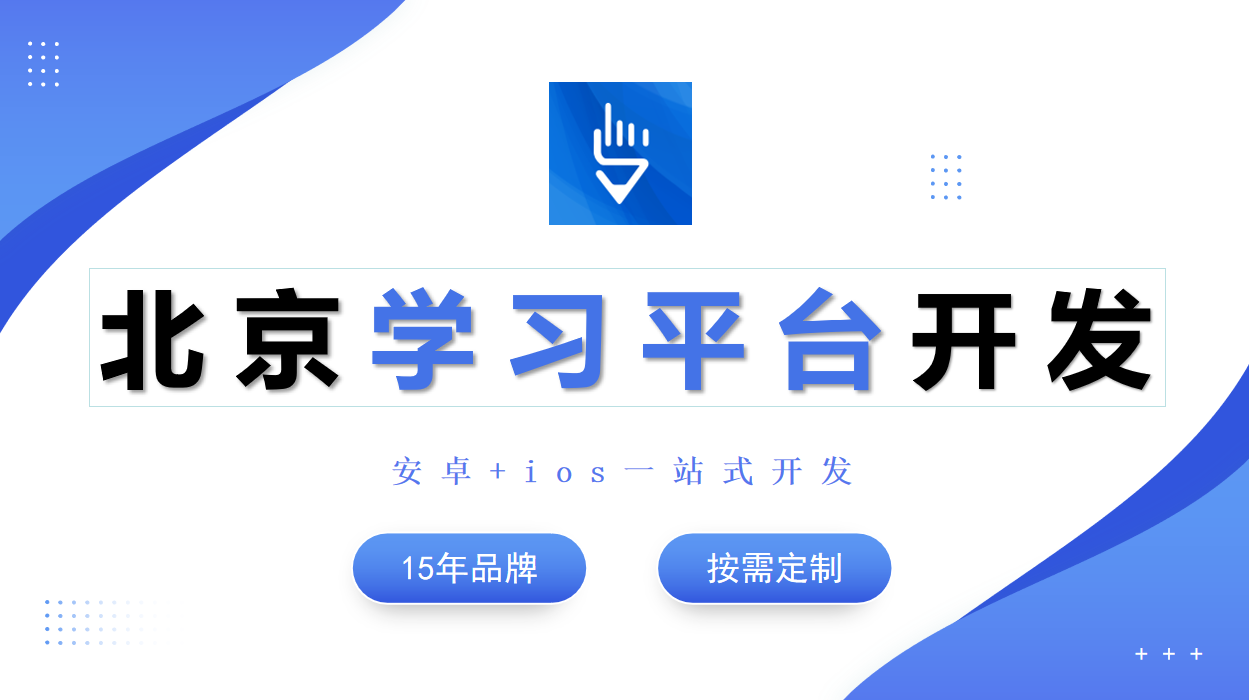 线上学习培训平台开发-mk体育手机站官方网站入口