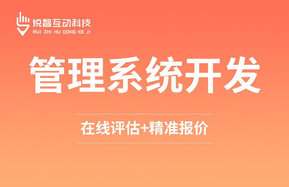 美业收银系统开发 定制 - mk体育手机站官方网站入口
